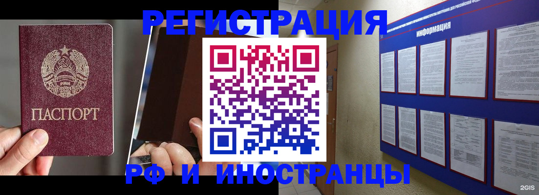 миграционный учет в Карелии