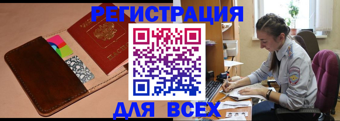 временная прописка в Карелии