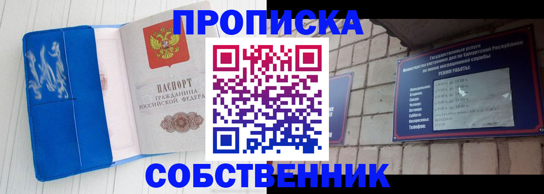 прописка для школы в Карелии
