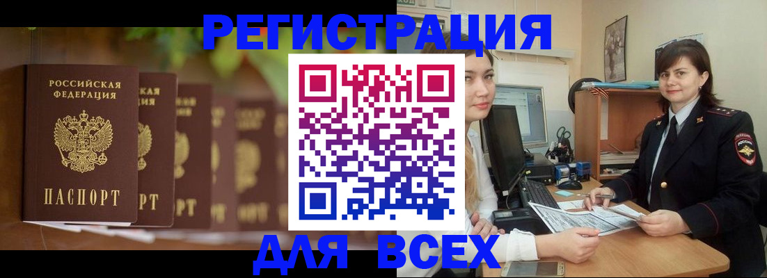 регистрация в Карелии