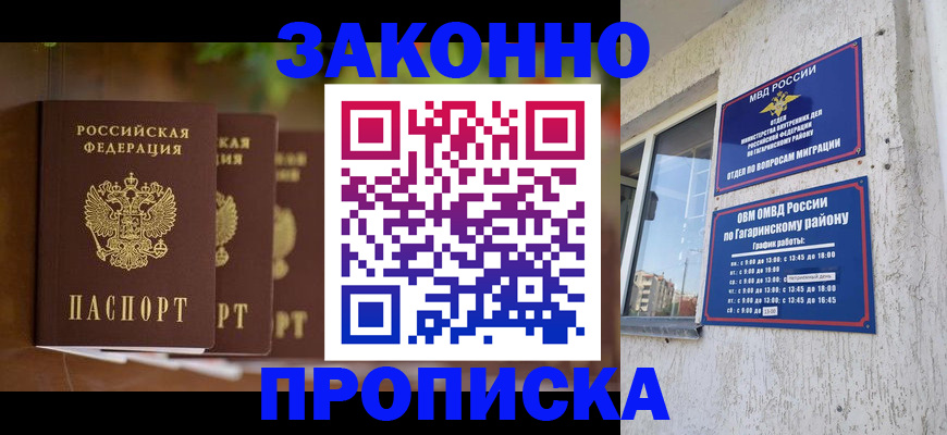 временная регистрация для школы в Карелии