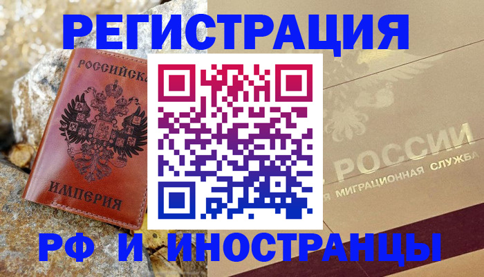 временная регистрация 2025 в Карелии