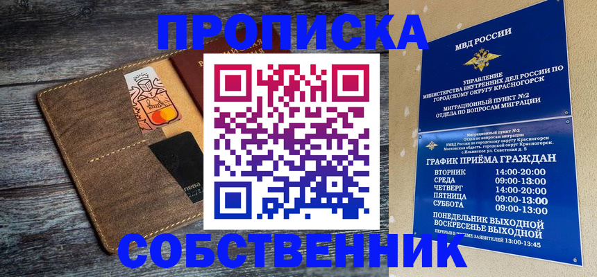 временная регистрация надежно в Карелии